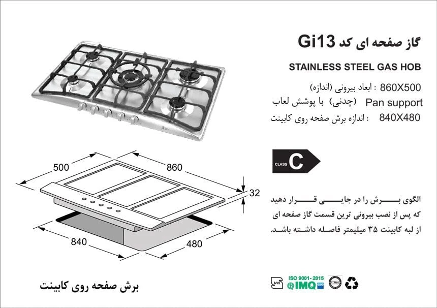 گاز استیل اخوان gi13