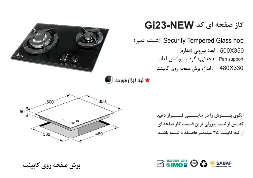 گاز شیشه ای اخوان