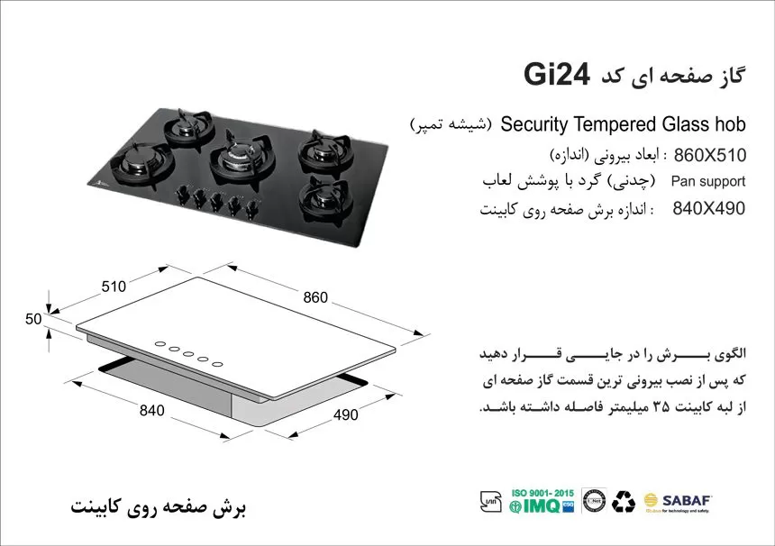 گاز شیشه ای اخوان gi24