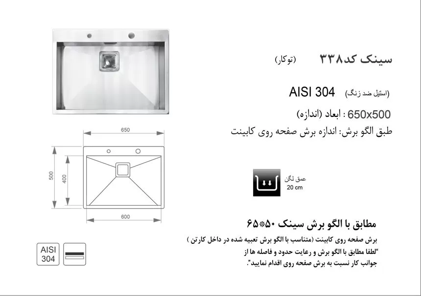 سینک اخوان 338 شیراز