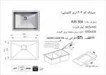 سینک زیر کار 402 اخوان سینک زیر کار اخوان 402 در نمایندگی محصولات اخوان در شیراز تجهیزات امین