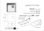سینک 404 زیر کار سینک زیر کار اخوان 402 در نمایندگی محصولات اخوان در شیراز تجهیزات امین