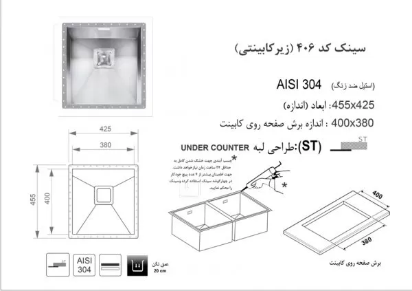 سینک 406 اخوان خانه اخوان در شیراز سینک 406 اخوان در شیراز تجهیزات امین نمایندگی اخوان در شیراز