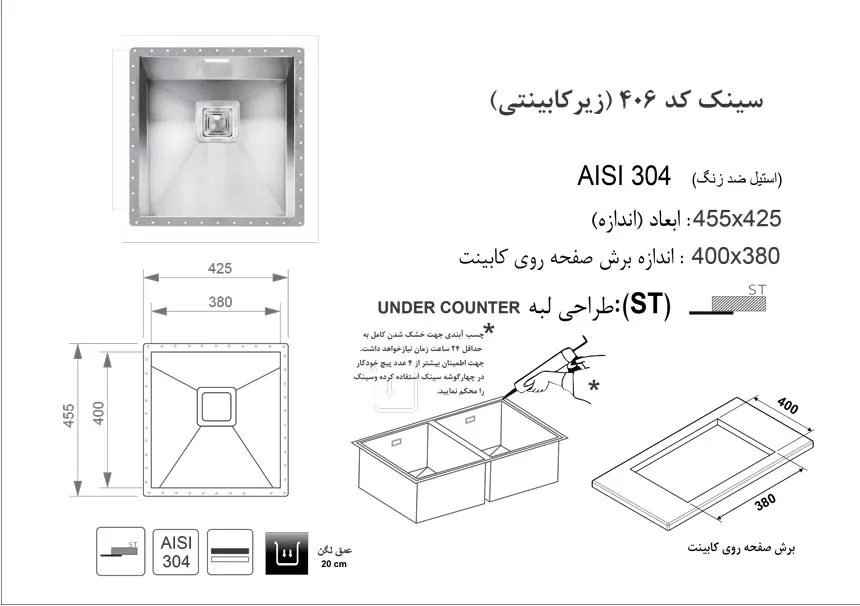 سینک 406 اخوان خانه اخوان در شیراز سینک 406 اخوان در شیراز تجهیزات امین نمایندگی اخوان در شیراز