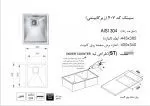 سینک اخوان 407 زیر کار خانه اخوان در شیراز سینک 407 در نمایندگی شیراز تجهیزات امین