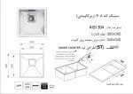 سینک اخوان 408 زیر کار خانه اخوان در شیراز سینک 407 در نمایندگی شیراز تجهیزات امین