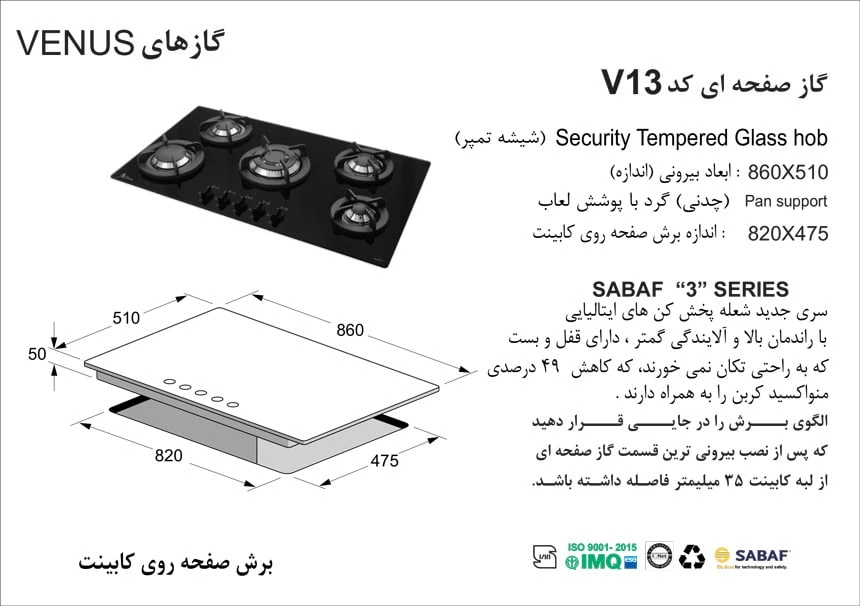 گاز اخوان v13