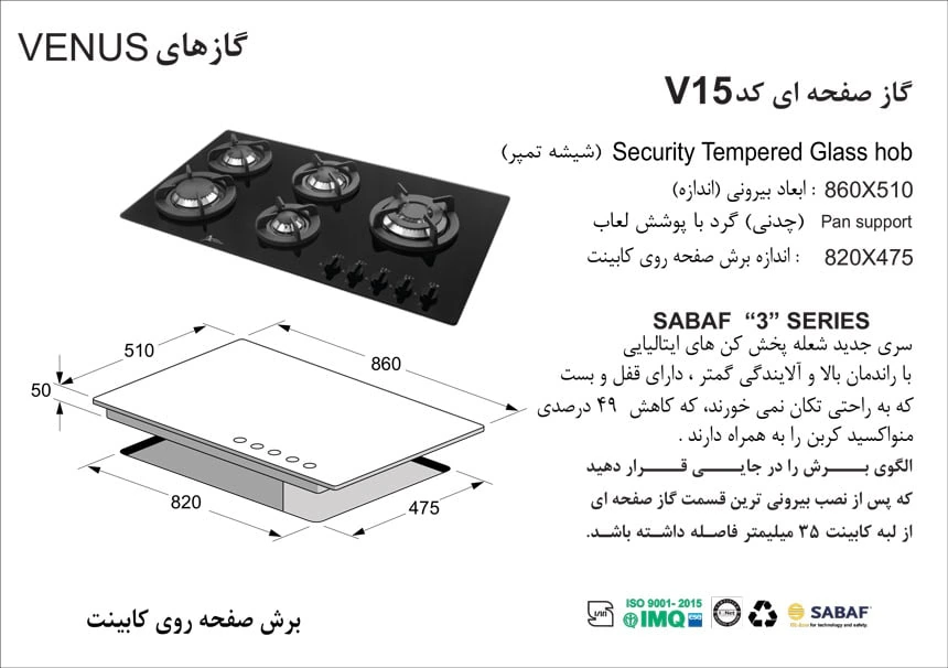 گاز اخوان v15