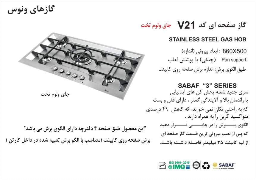گاز اخوان v21