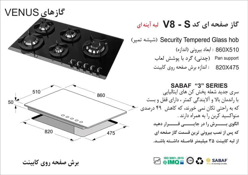 گاز اخوان v8s