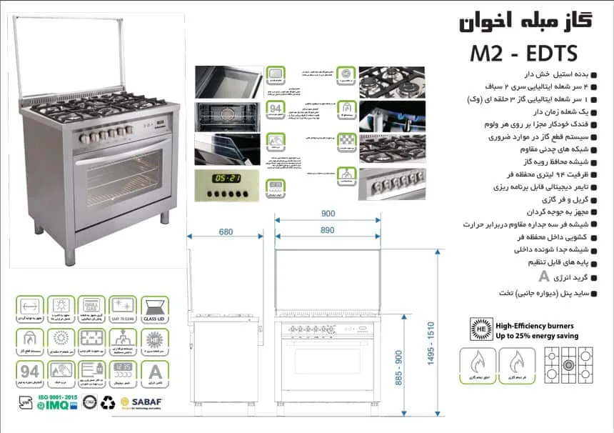 گاز مبله اخوان m2