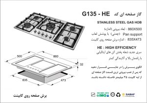 گاز استیل اخوان 135 ایتالیایی در نمایندگی شیراز تجهیزات امین اخوان شیراز