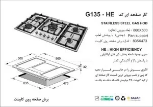 گاز استیل اخوان 135 ایتالیایی در نمایندگی شیراز تجهیزات امین اخوان شیراز