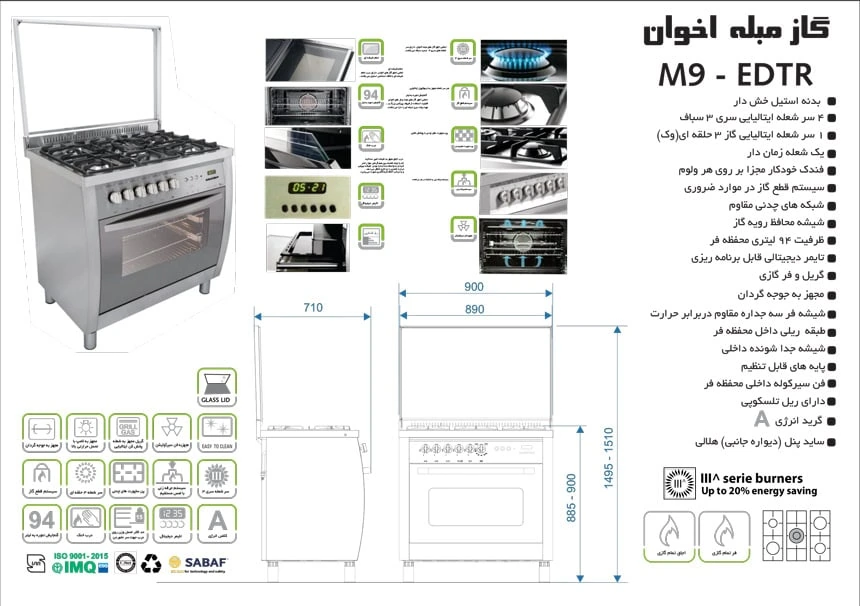 گاز مبله اخوان 9