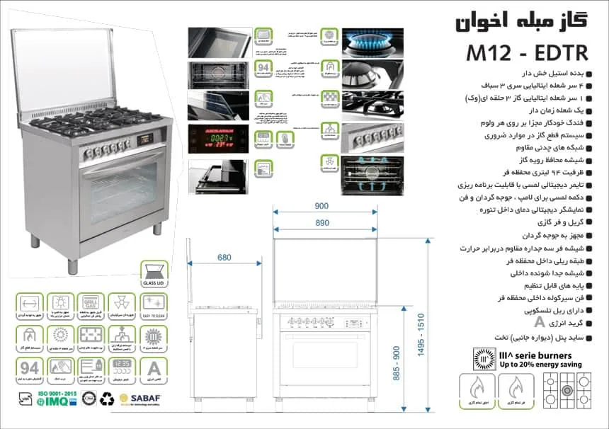 گاز فر دار اخوان 12