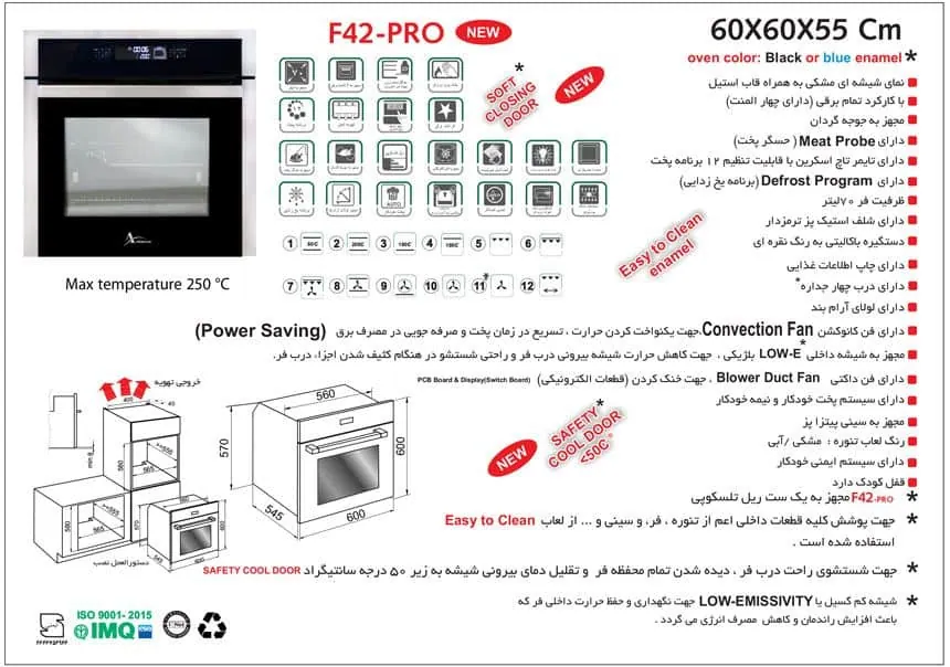 فر اخوان برقی مدل F42 Pro