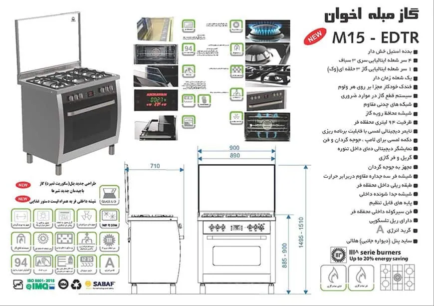 گاز مبله اخوان m15