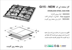 گاز اخوان استیل gi15 در نمایندگی شیراز تجهیزات امین