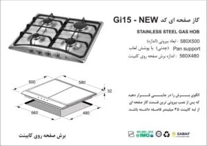 گاز اخوان استیل gi15 در نمایندگی شیراز تجهیزات امین