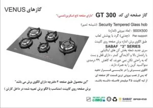 گاز شیشه ای اخوان در نماینگی شیراز تجهیزات امین