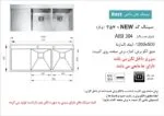 سینکاخوان 357 در نمایندگی محصولات احوان در شیراز تجهیزات امین