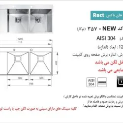 سینکاخوان 357 در نمایندگی محصولات احوان در شیراز تجهیزات امین