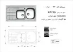 سینک روکار اخوان در شیراز نمایندگی اخوان شیراز تجهیزات امین