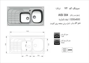 سینک روکار اخوان در شیراز نمایندگی اخوان شیراز تجهیزات امین