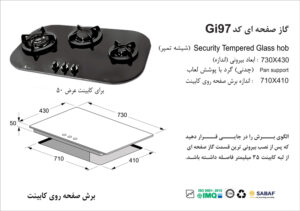 گاز اخوان gi97در نمایندگی اخوان شیراز تجهیزات امین