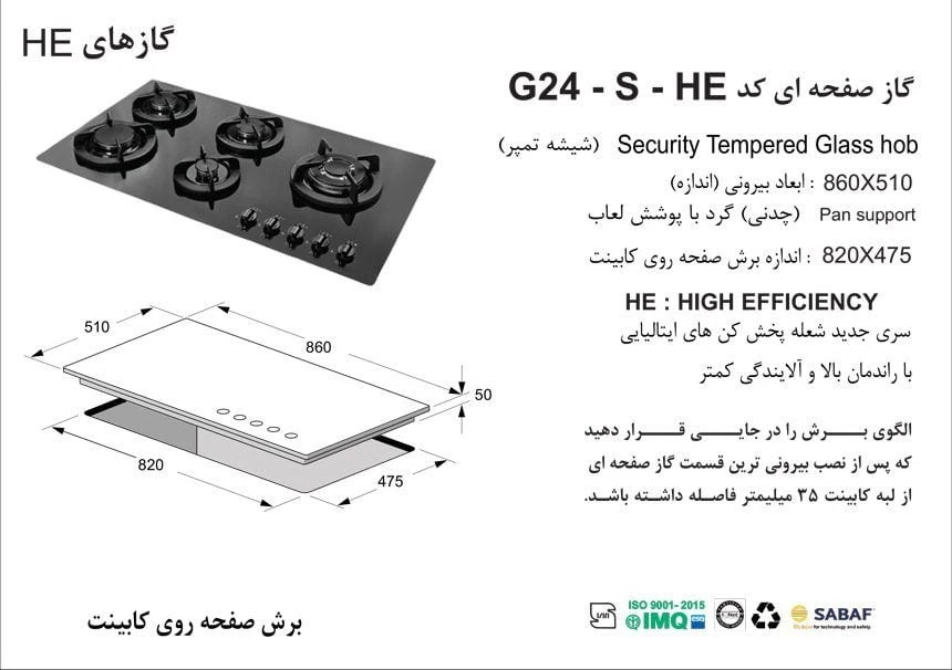گاز اخوان G24S در نمایندگی شیراز