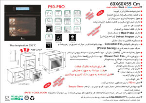 فر برقی اخوان f50pro در نمایندگی اخوان شیراز تجهیزات امین