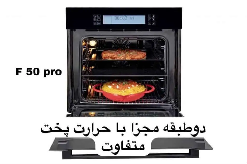 فر اخوان f50pro برقی اخوان در نمایندگی شیراز