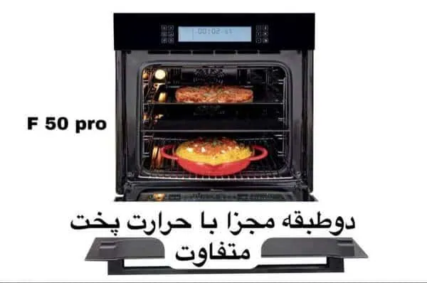 فر اخوان f50pro برقی اخوان در نمایندگی شیراز