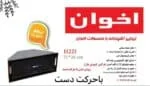 هود مخفی اخوان 220 موشن دار