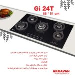 گاز اخوان تایمردار gi24t