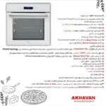 فر برقی اخوان F40 PRO در نمایندگی شیراز