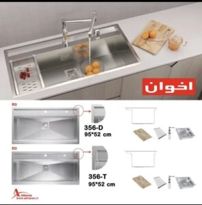 سینک باکسی توکار اخوان 356 T در نمایندگی شیراز