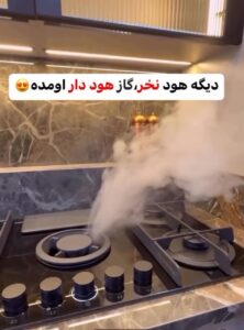 گاز هود دار صحفه ای مشکی