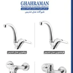 ست شیرالات قهرمان مدل تندیس در نمایندگی