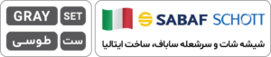 قطعات ساباف گاز التون شیراز 