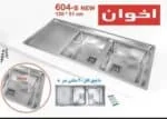 سینک توکار 50*120 اخوان در نمایندگی محصولات اخوان شیراز