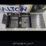 سینک پیانویی 5 کلید دودی هوادیو 120 با سینی دودی