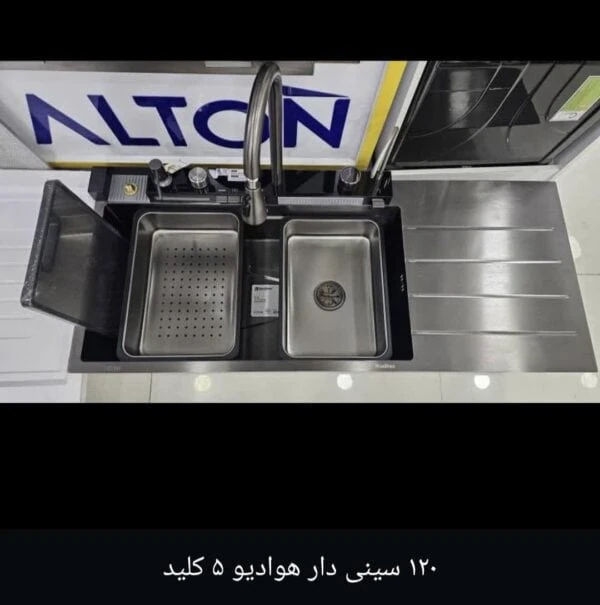 سینک پیانویی 5 کلید دودی هوادیو 120 با سینی دودی
