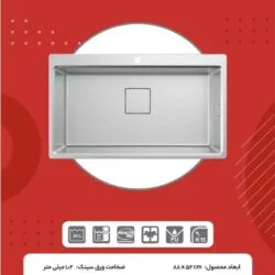 نمایندگی استیل البرز سینک 958 در شیراز تجهیزات امین شیراز