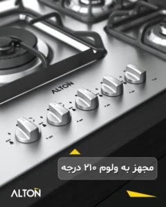 نمایندگی آلتون در شیراز تجهیزات امین