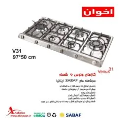 گاز اخوان v31 در نمایندگی اخوان در شیراز نمایندگی اخوان در شیراز v31