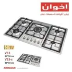 گاز اخوان v33 در نمایندگی اخوان در شیراز