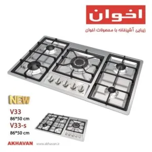 گاز اخوان v33 در نمایندگی اخوان در شیراز