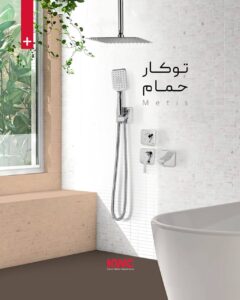 متعلقات حمام توکار متیس, متعلقات متیس KWC, نمایندگی KWC شیراز, پنل و اهرم حمام توکار, متعلقات شیر مرکزی حمام متیس, خرید متعلقات KWC