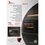 fr2 فر رومیزی برقی اخوان در نمایندگی اخوان شیراز تجهیزات امین